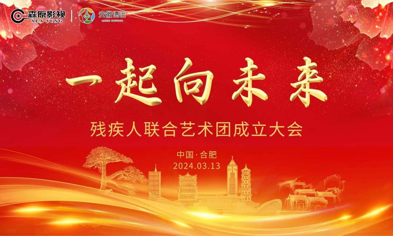 热烈欢迎​国浩律师事务所党支部书记史东洋一行来到安徽德远助残就业服务中心开展党建活动