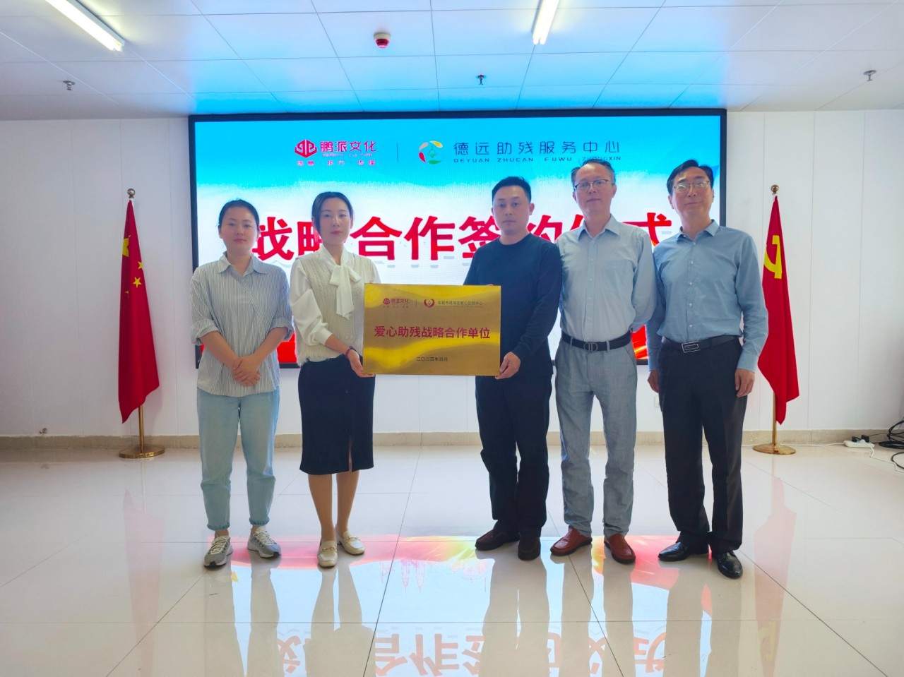 合肥瑶海科技创新投资集团丁总一行莅临德远助残服务中心